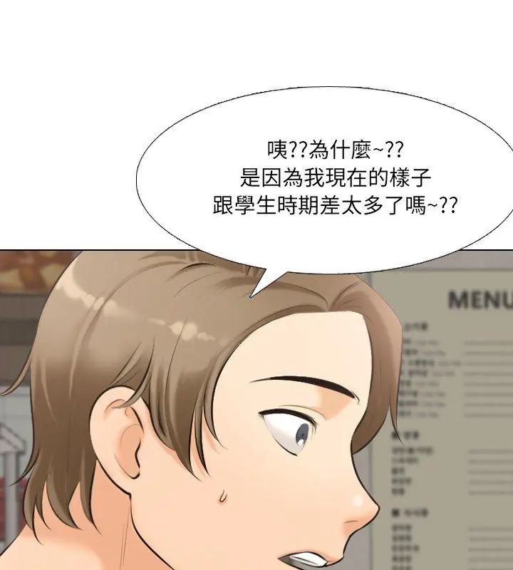 纯洁游戏第2话