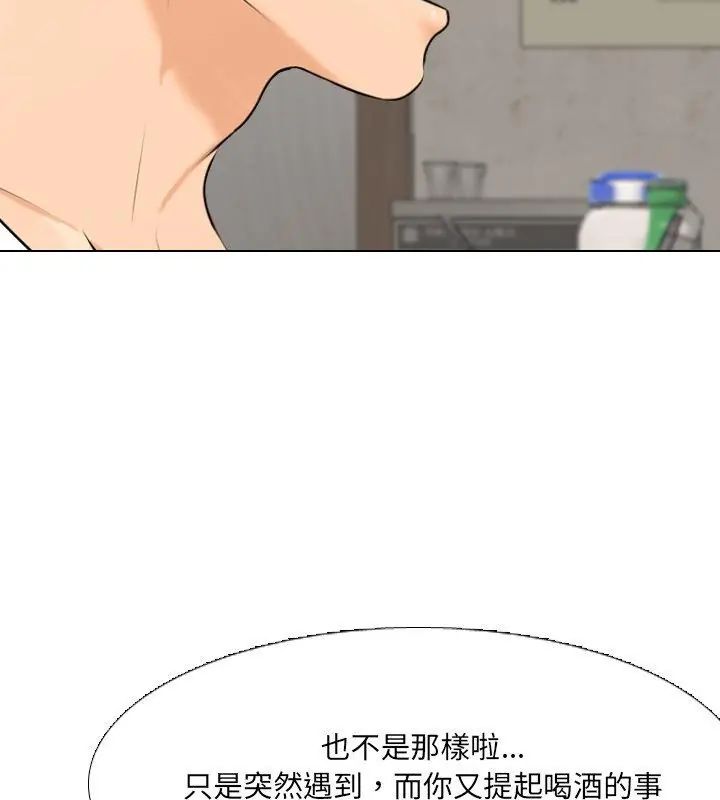 纯洁游戏第2话