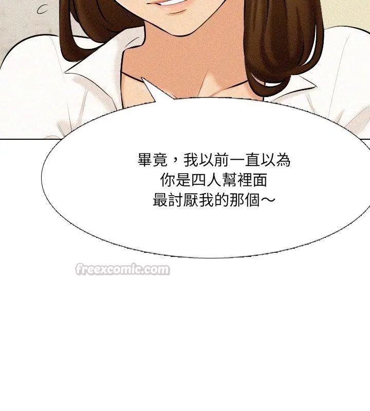 纯洁游戏第2话