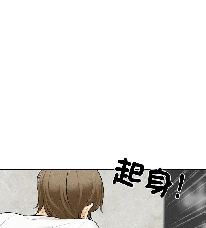 纯洁游戏第2话