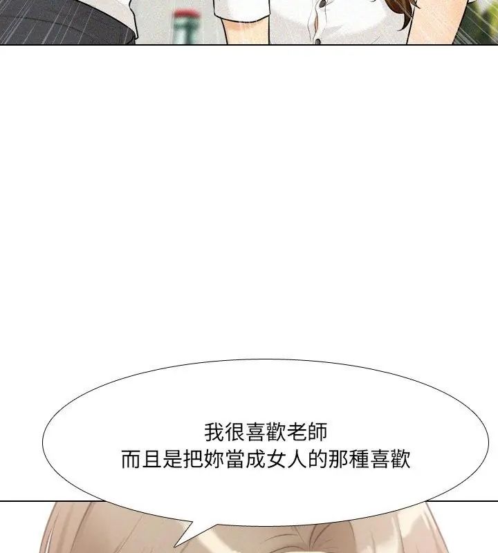 纯洁游戏第2话