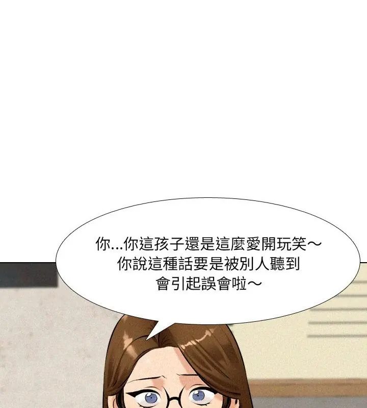 纯洁游戏第2话