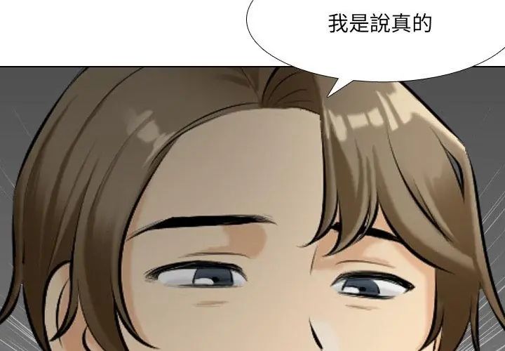 纯洁游戏第2话