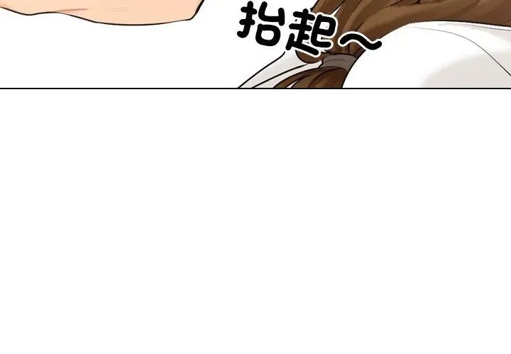 纯洁游戏第2话