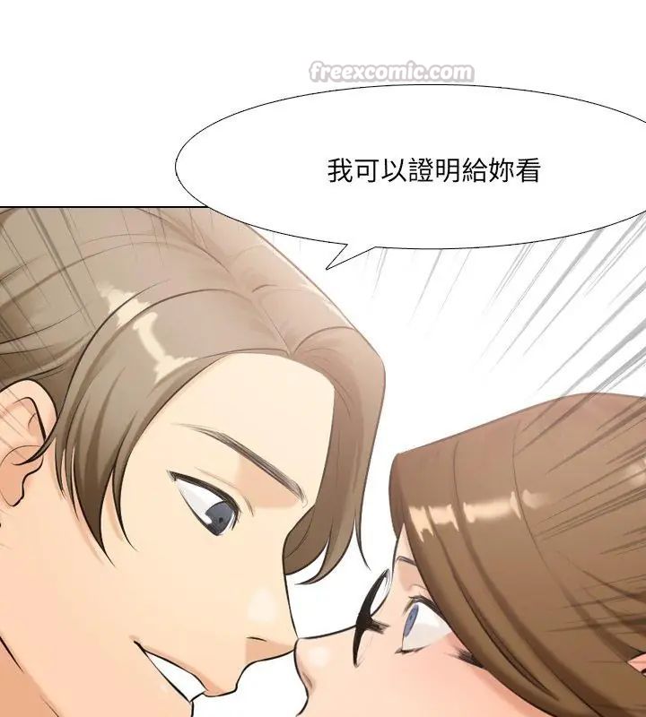 纯洁游戏第2话