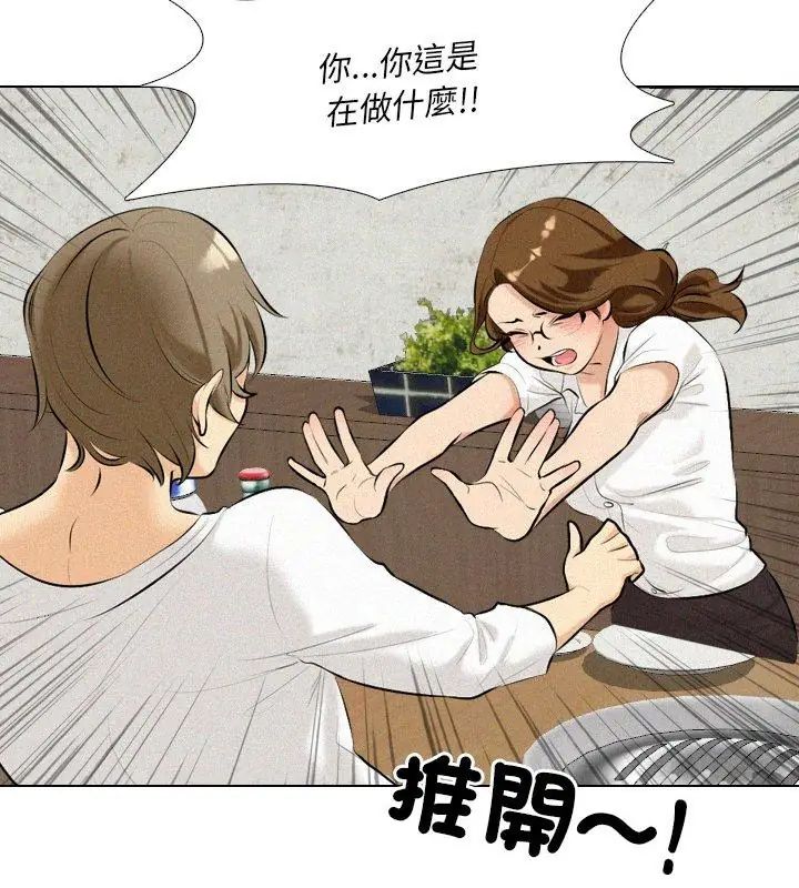 纯洁游戏第2话