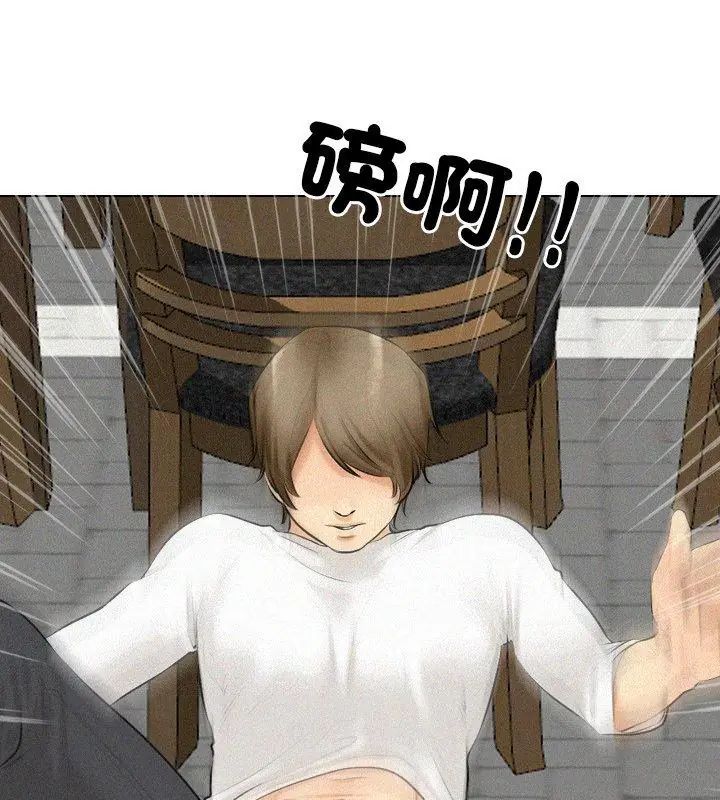 纯洁游戏第2话