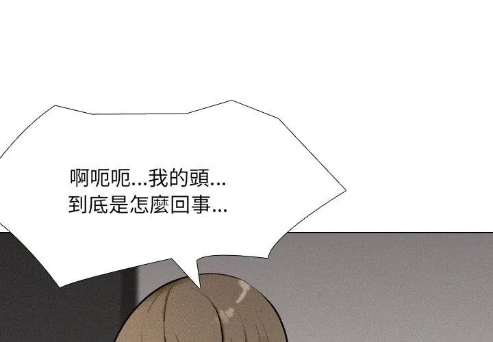 纯洁游戏第2话