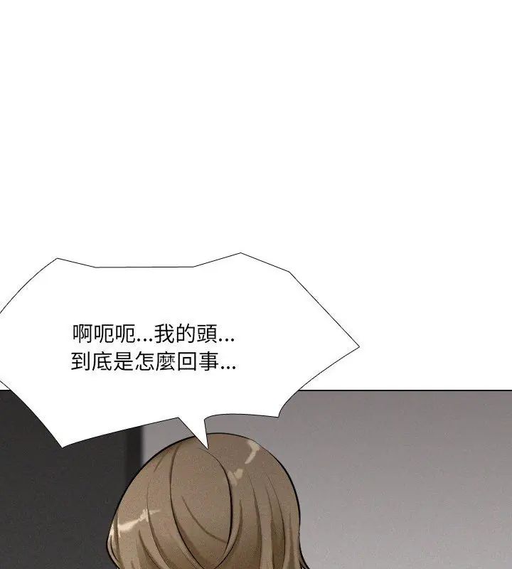 纯洁游戏第3话