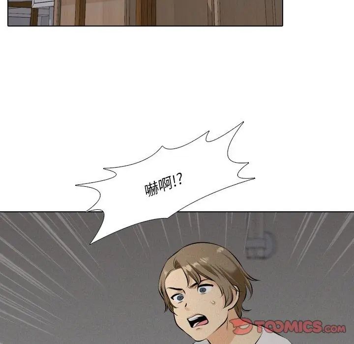 纯洁游戏第3话