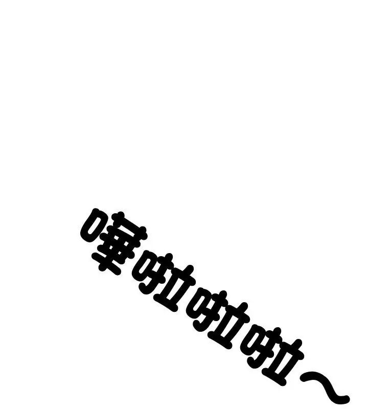 纯洁游戏第3话