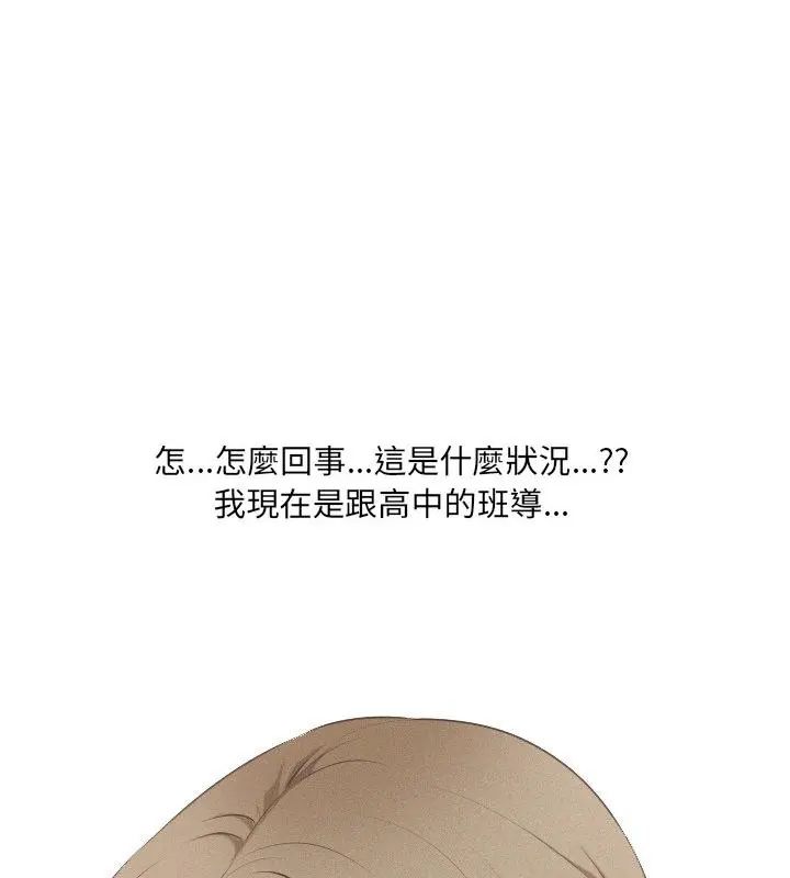 纯洁游戏第3话