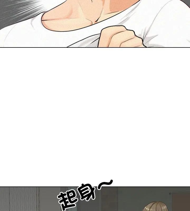 纯洁游戏第3话
