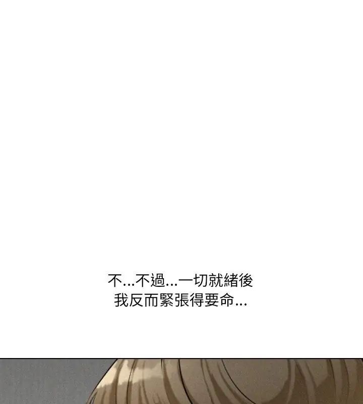 纯洁游戏第3话