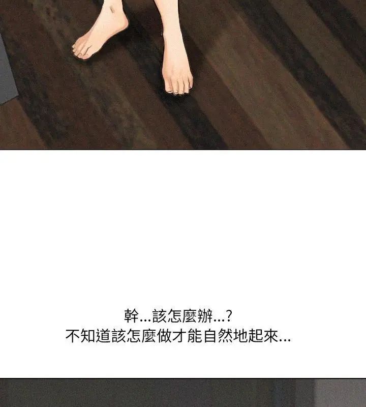 纯洁游戏第3话