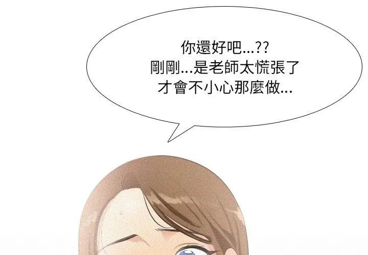 纯洁游戏第3话