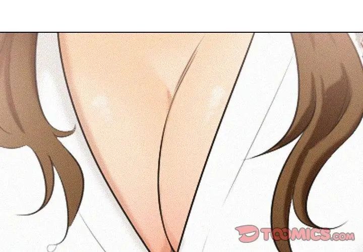 纯洁游戏第3话