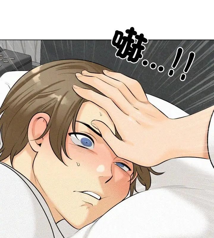 纯洁游戏第3话