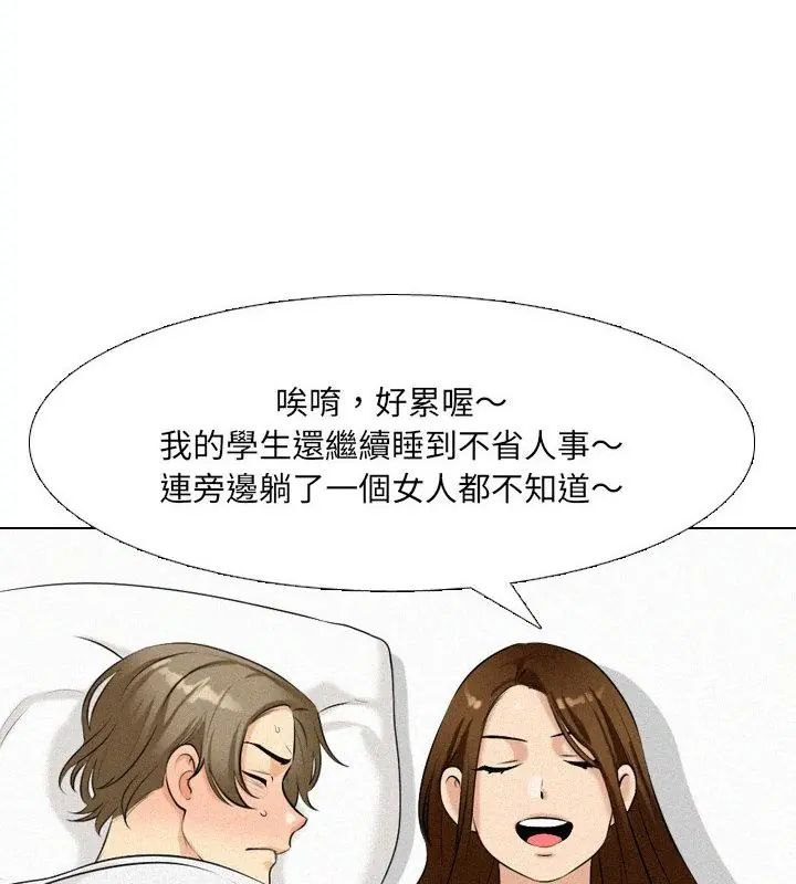 纯洁游戏第3话