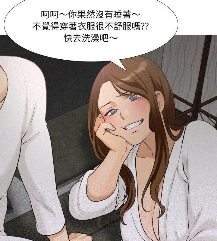纯洁游戏第3话