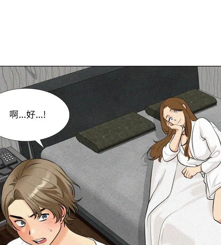 纯洁游戏第3话