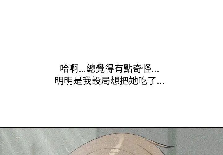 纯洁游戏第3话