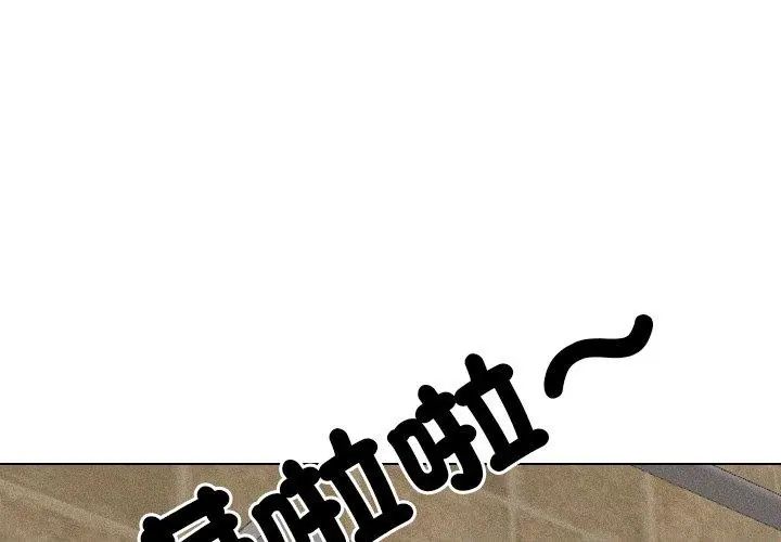 纯洁游戏第3话