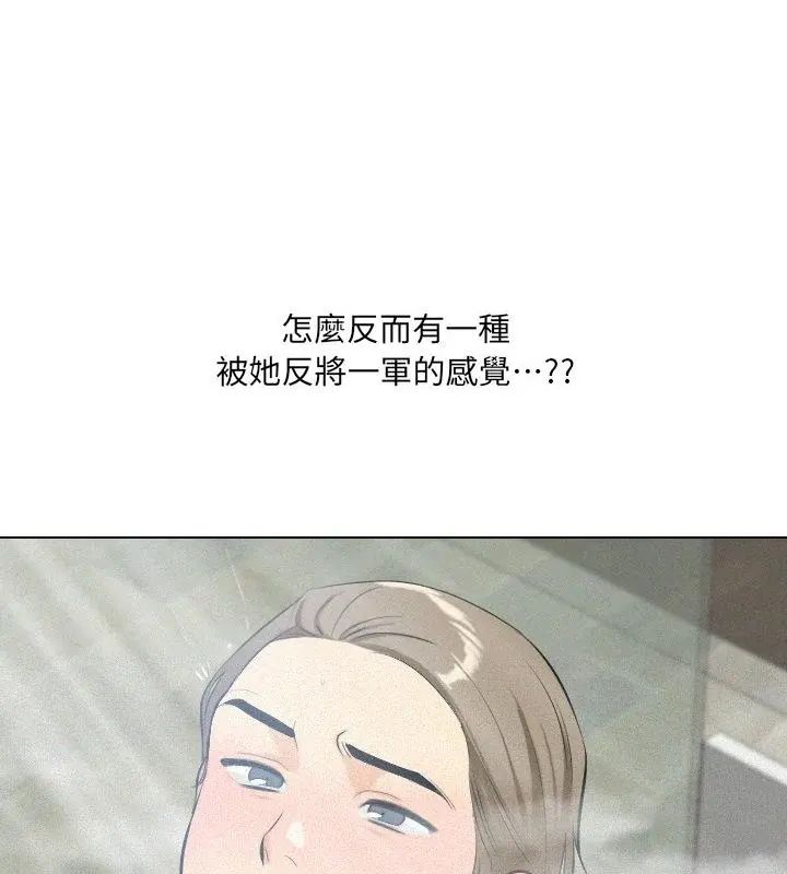 纯洁游戏第3话