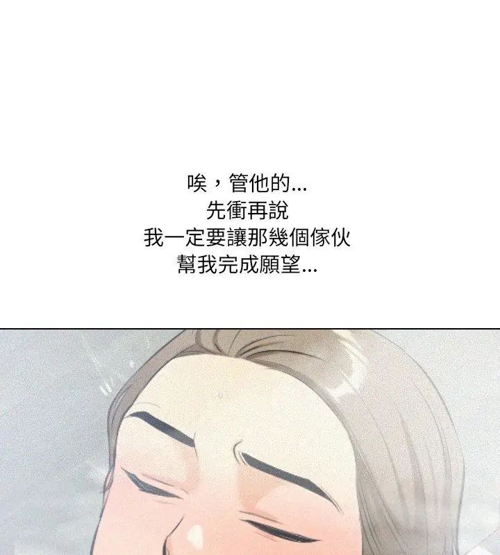纯洁游戏第3话