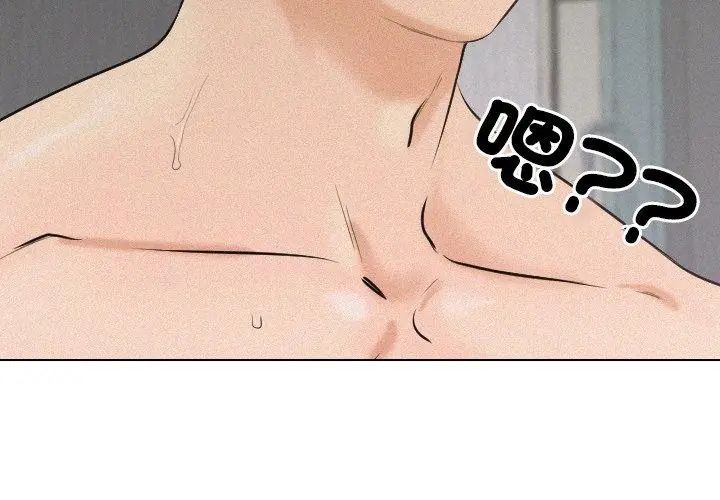 纯洁游戏第3话