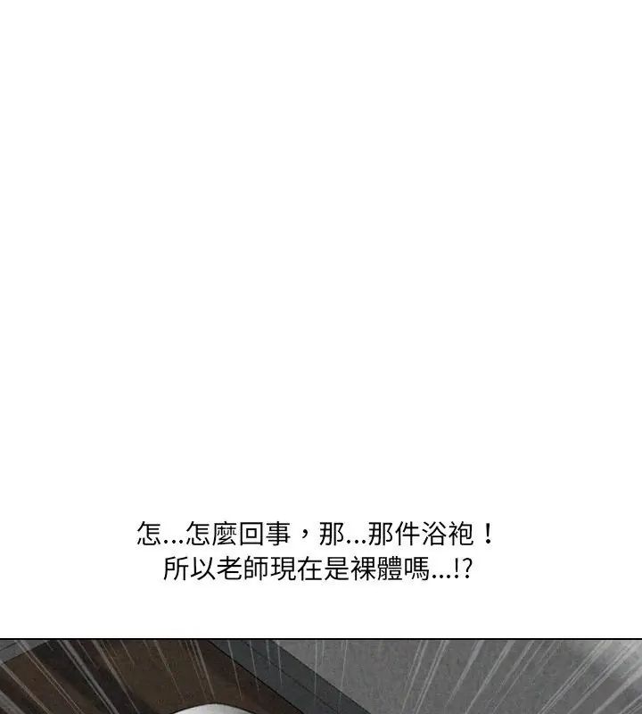 纯洁游戏第3话