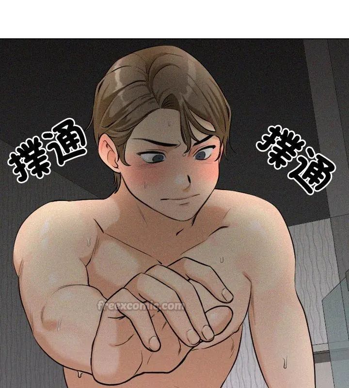 纯洁游戏第3话