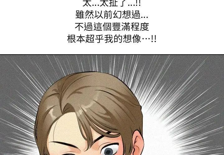 纯洁游戏第3话