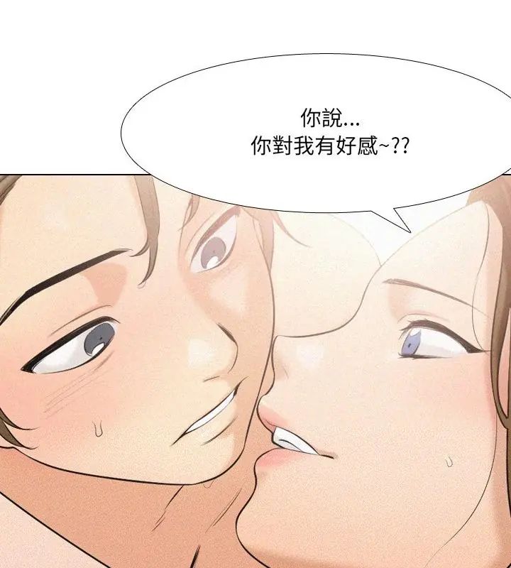 纯洁游戏第3话
