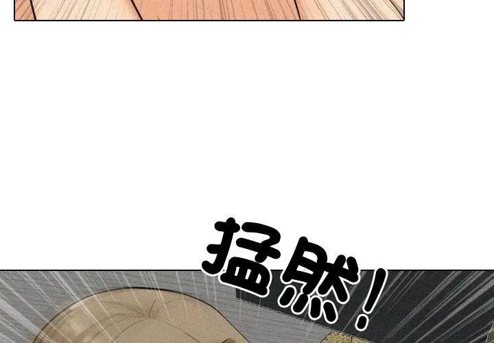 纯洁游戏第3话