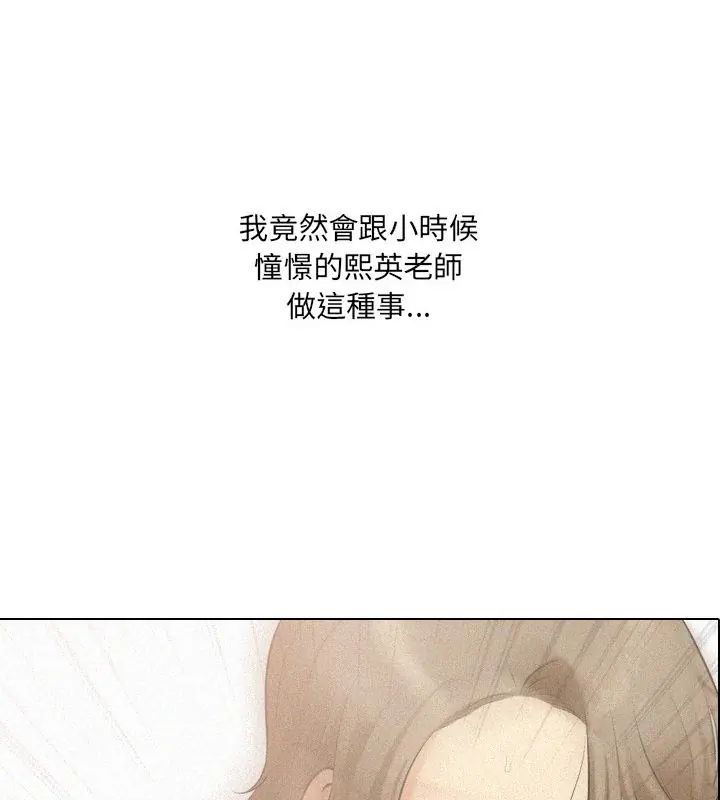 纯洁游戏第3话