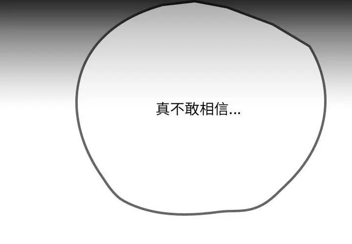 纯洁游戏第3话