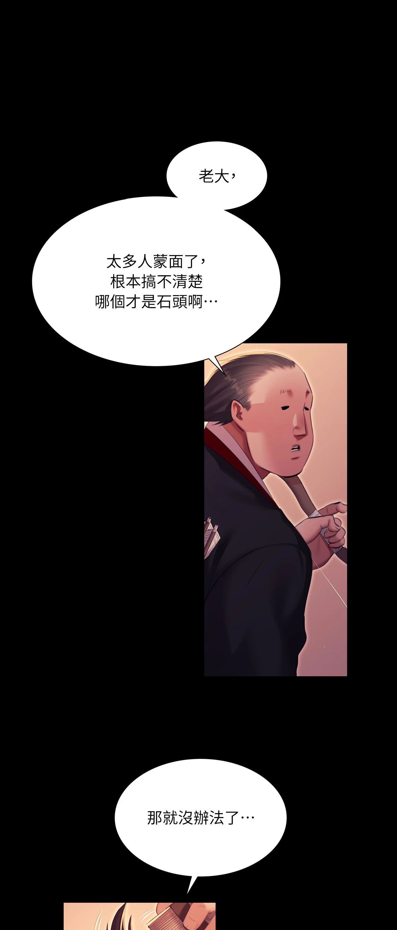 小姐第168話