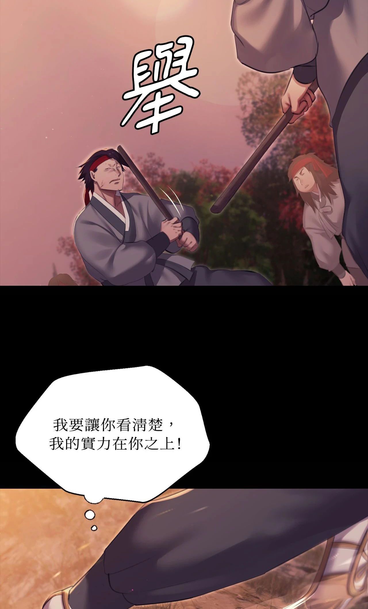 小姐第168話
