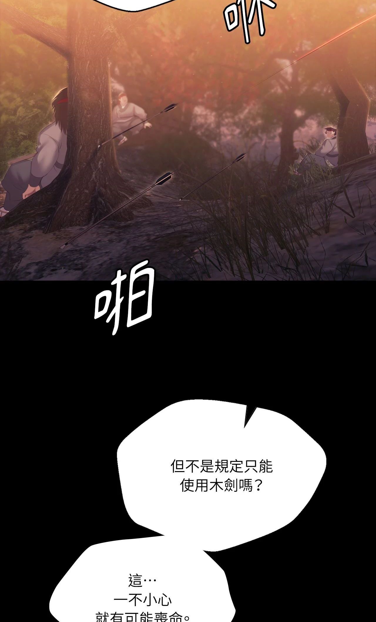 小姐第168話