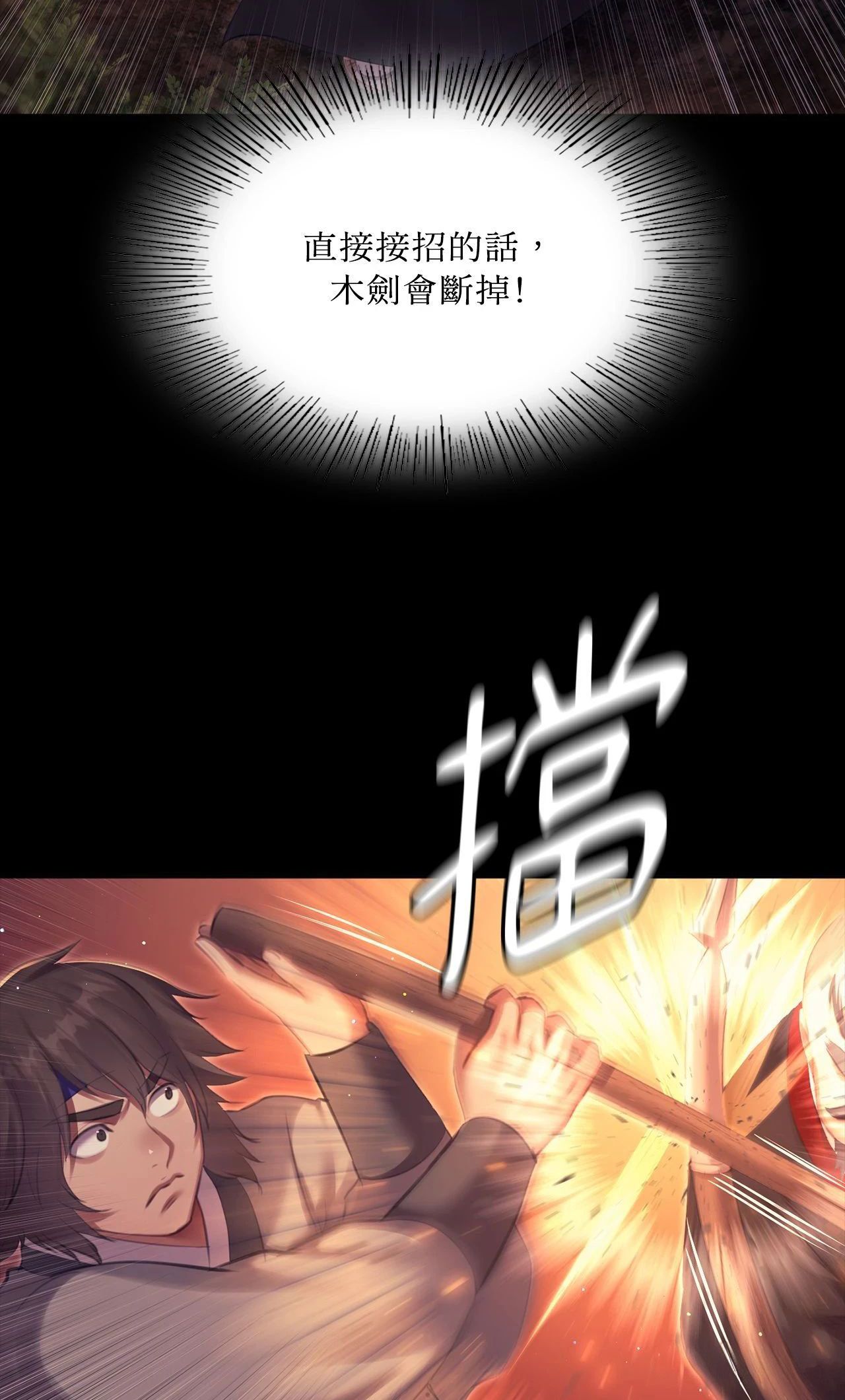小姐第168話