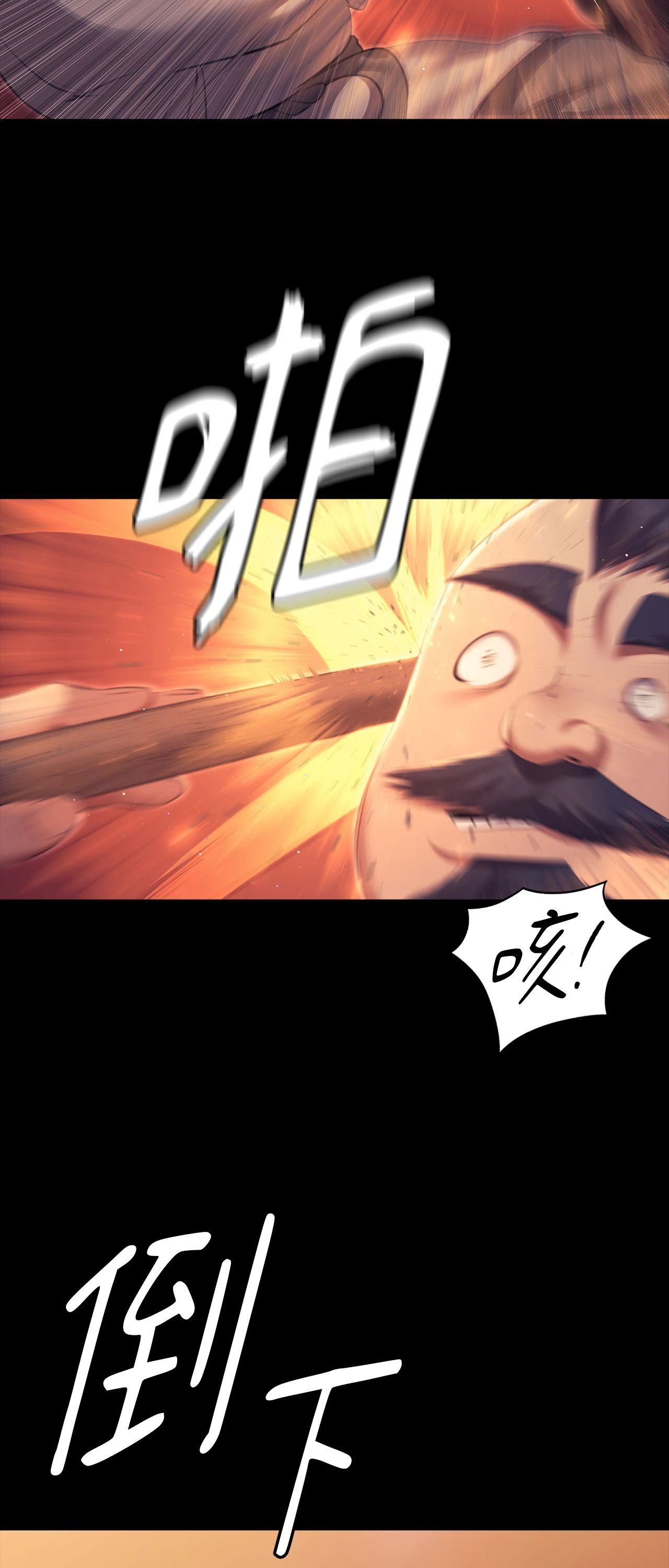 小姐第168話