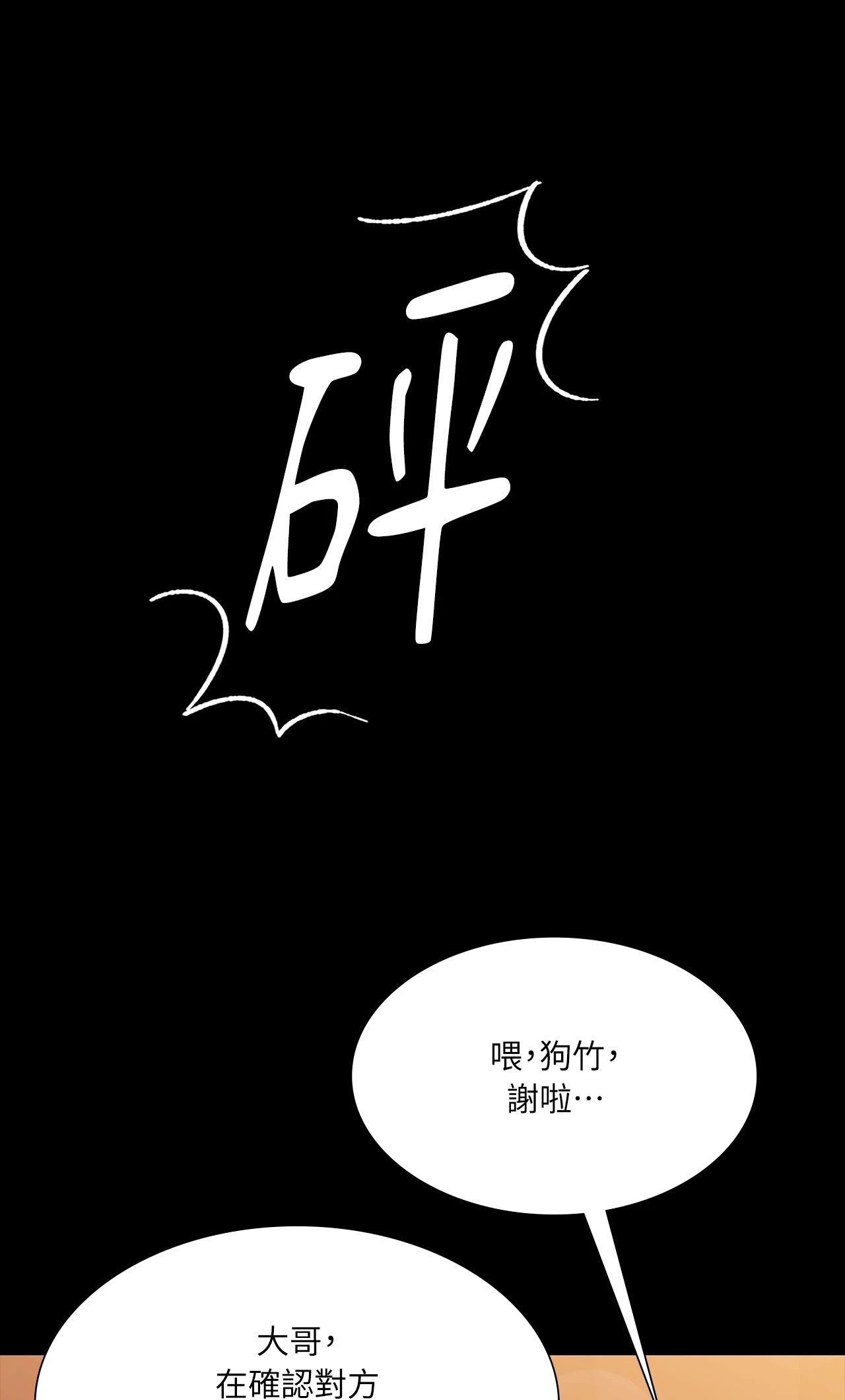 小姐第168話