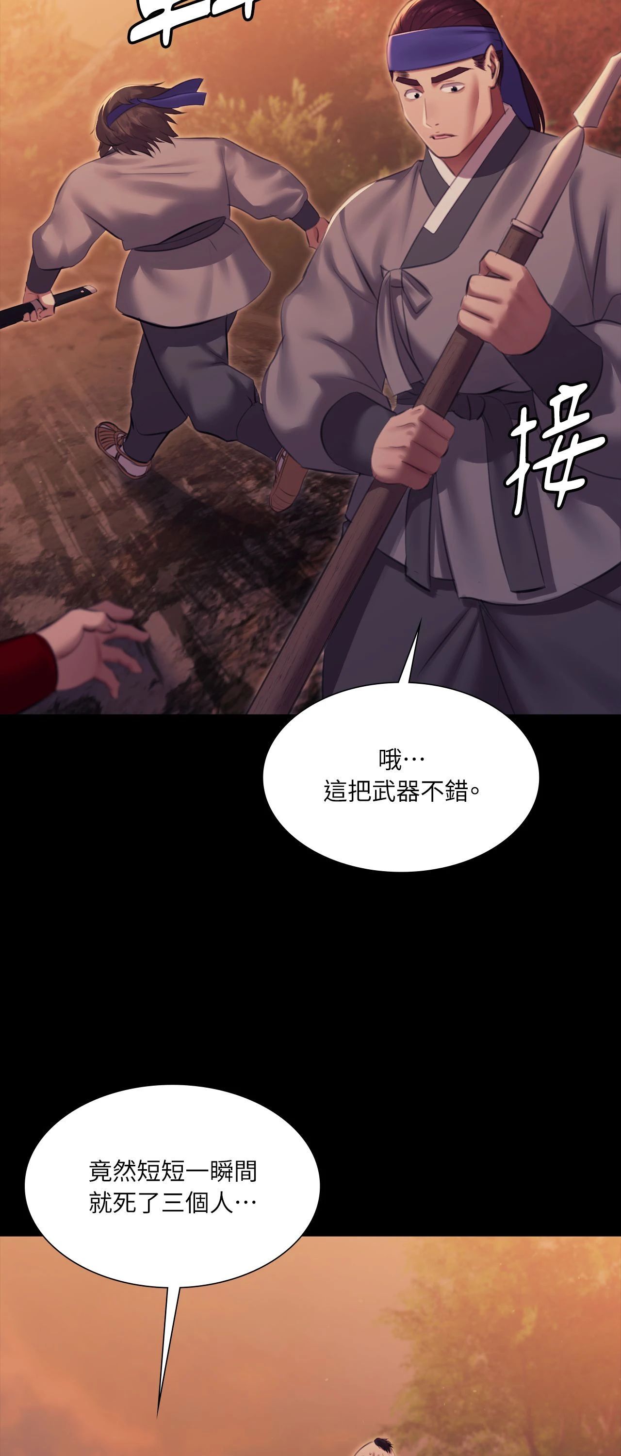 小姐第168話
