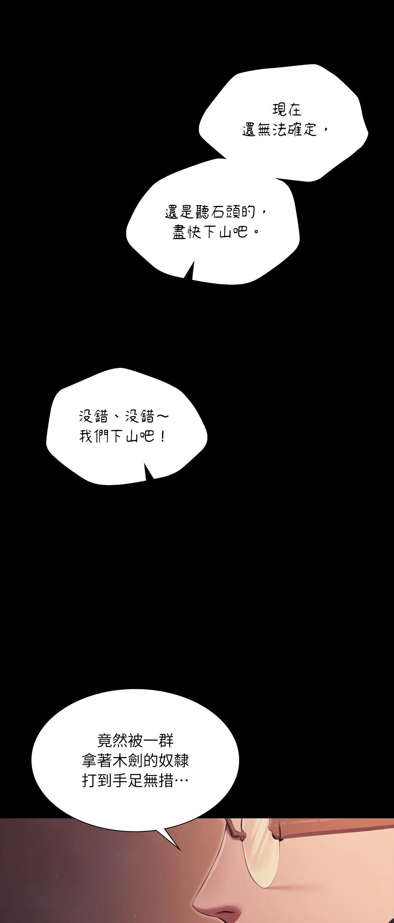 小姐第168話