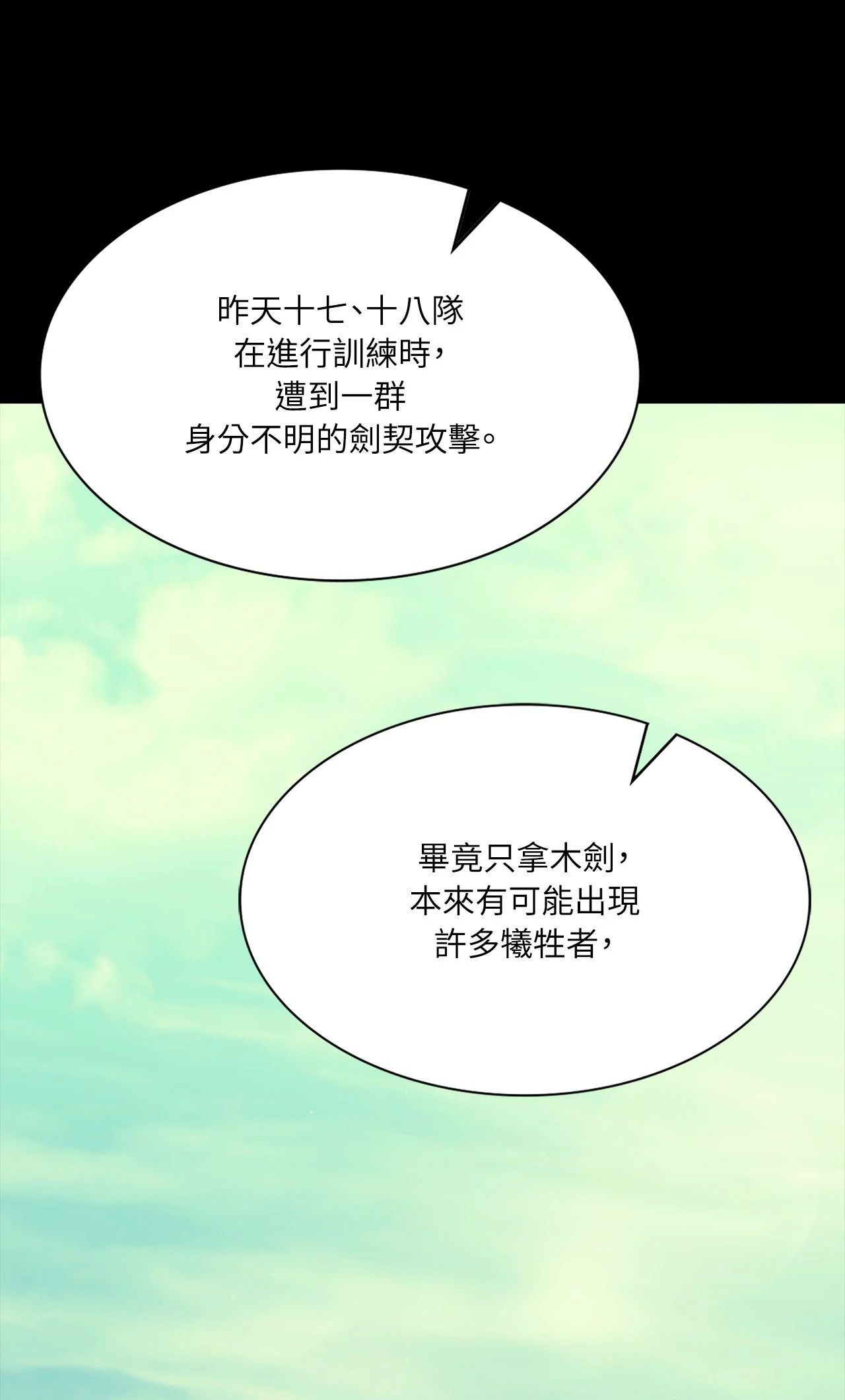 小姐第168話