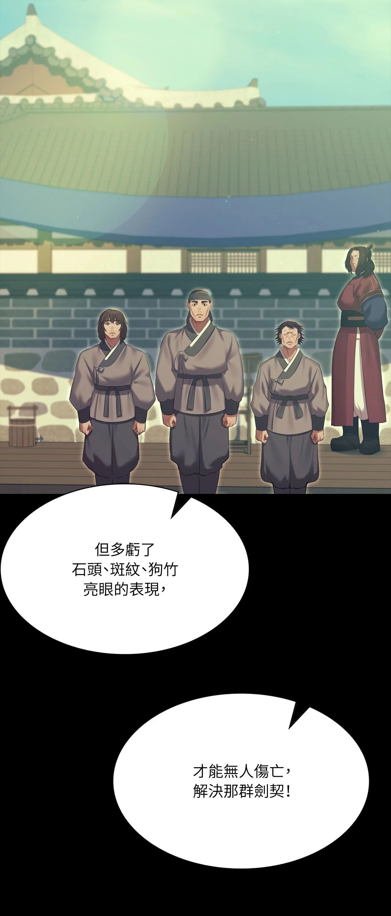 小姐第168話
