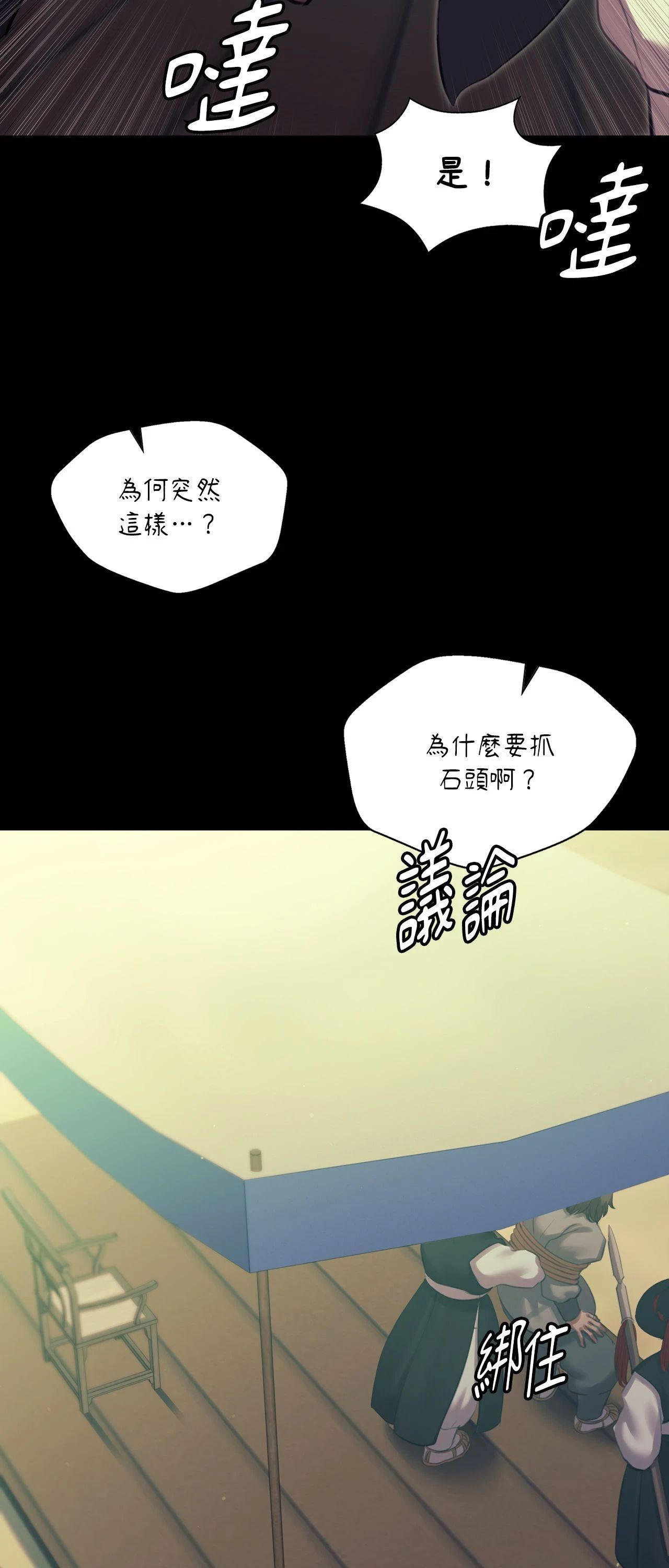 小姐第168話