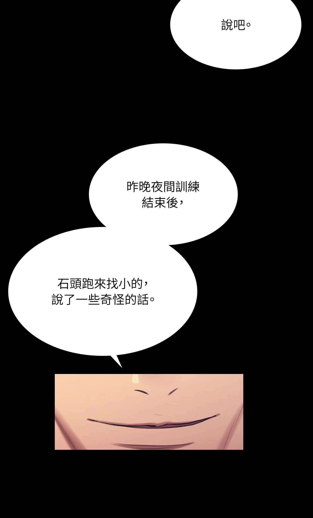 小姐第169話