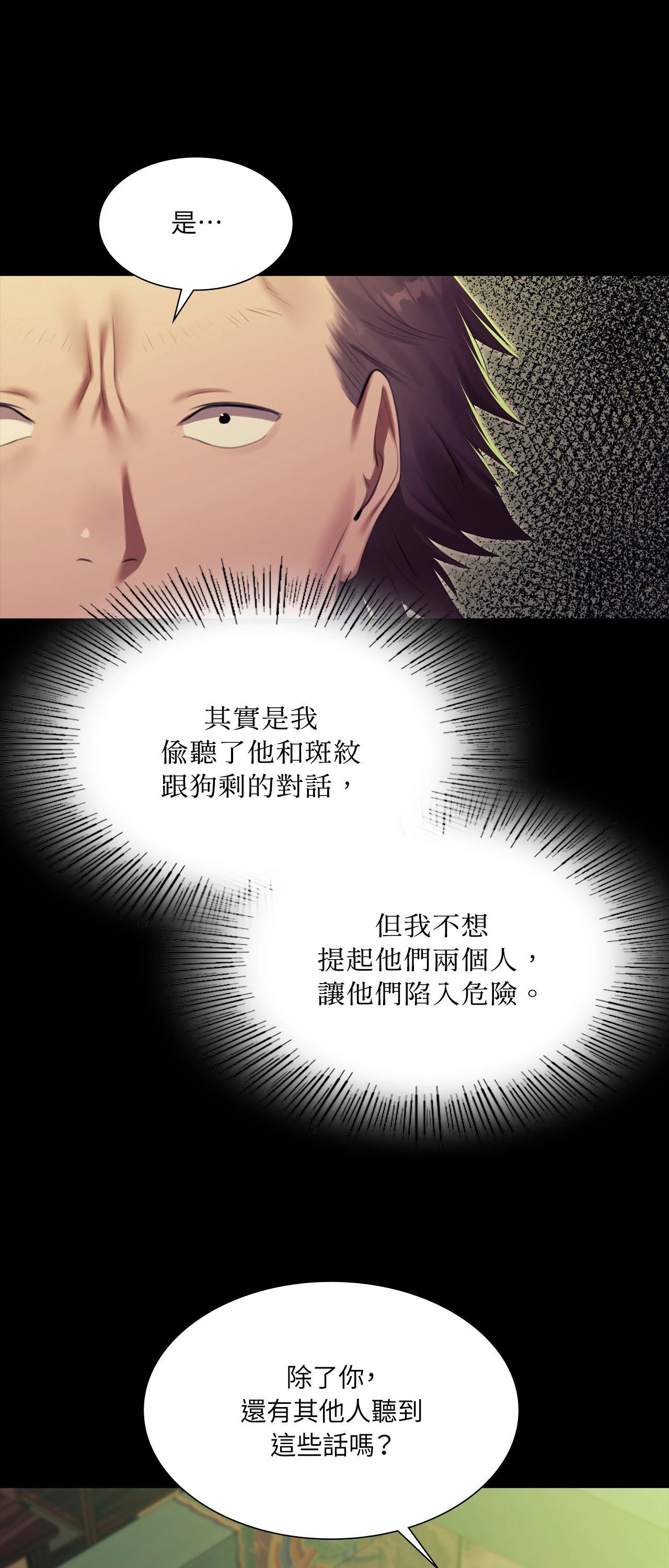 小姐第169話